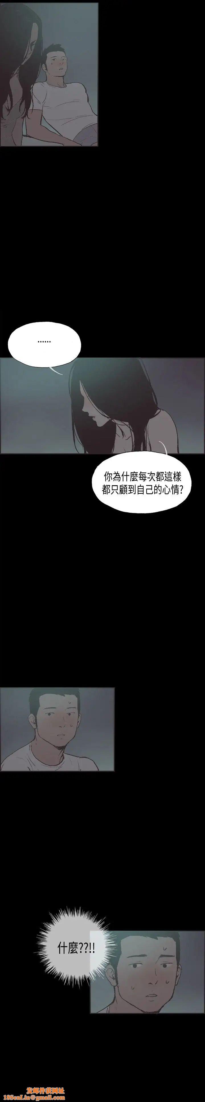 同居第29话