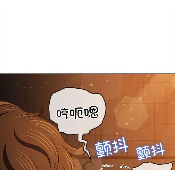 《难缠小恶女》第187话