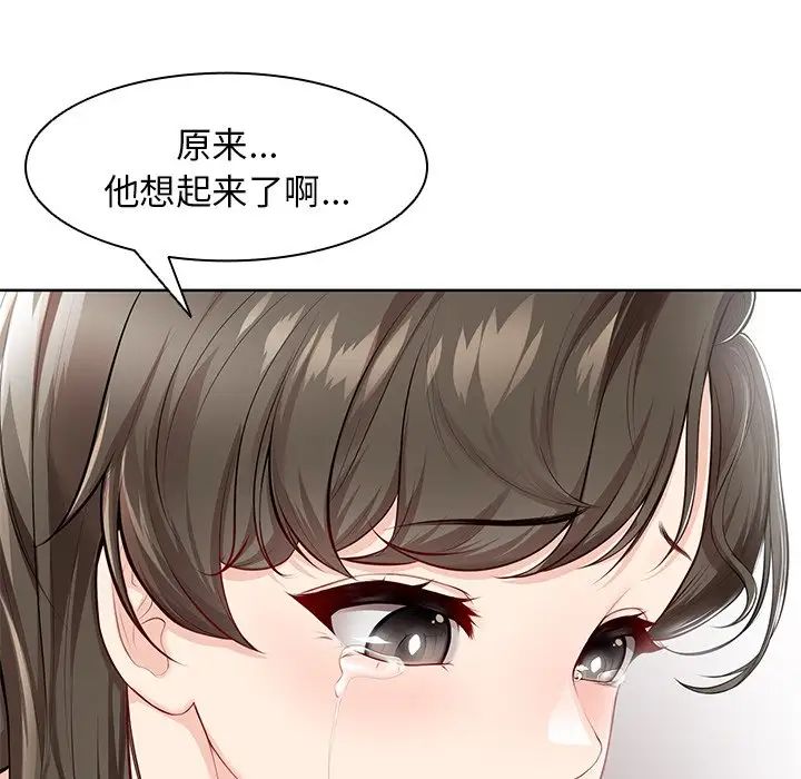 第一次失忆第30话