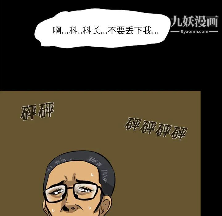 尸去本性第2话