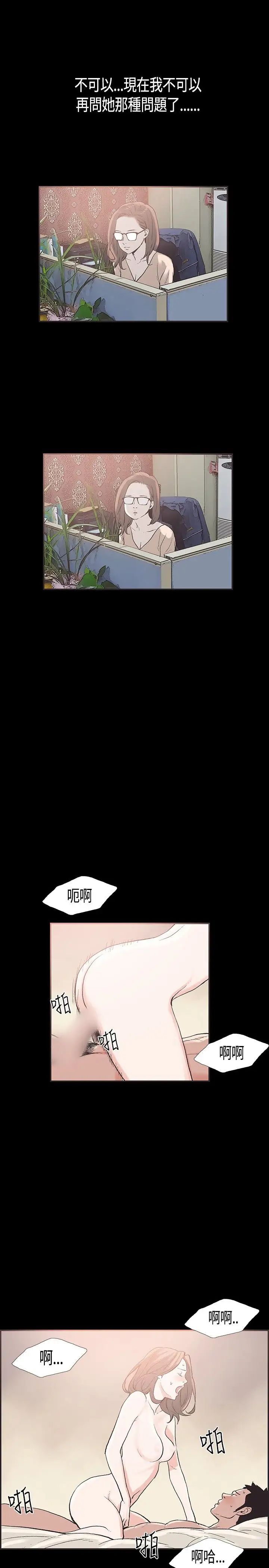 同居第30话