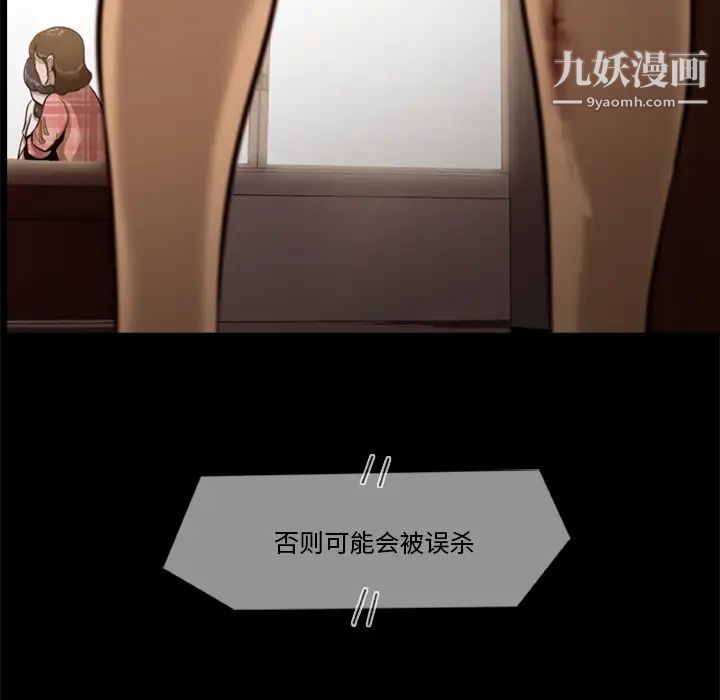 尸去本性第2话