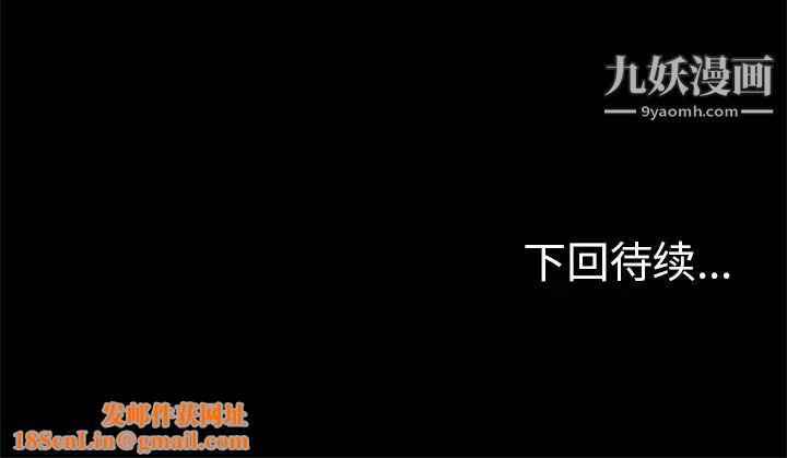 尸去本性第2话