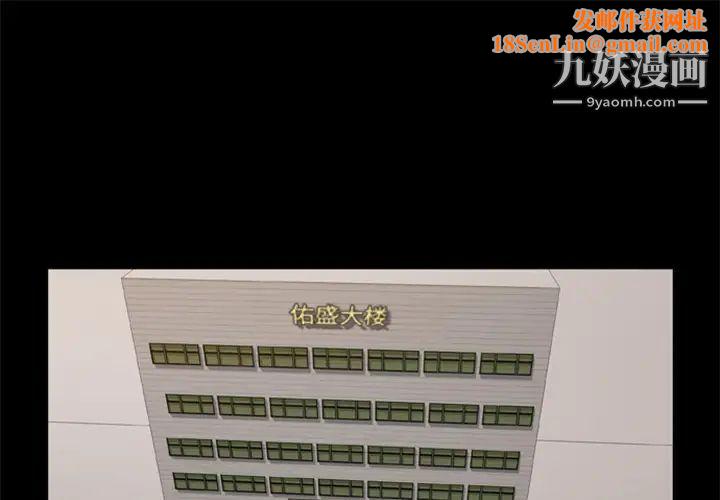 尸去本性第3话