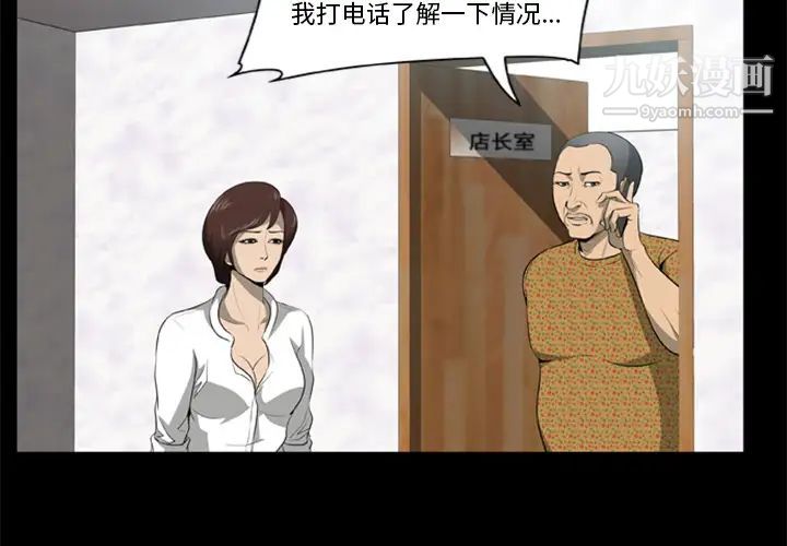 尸去本性第3话