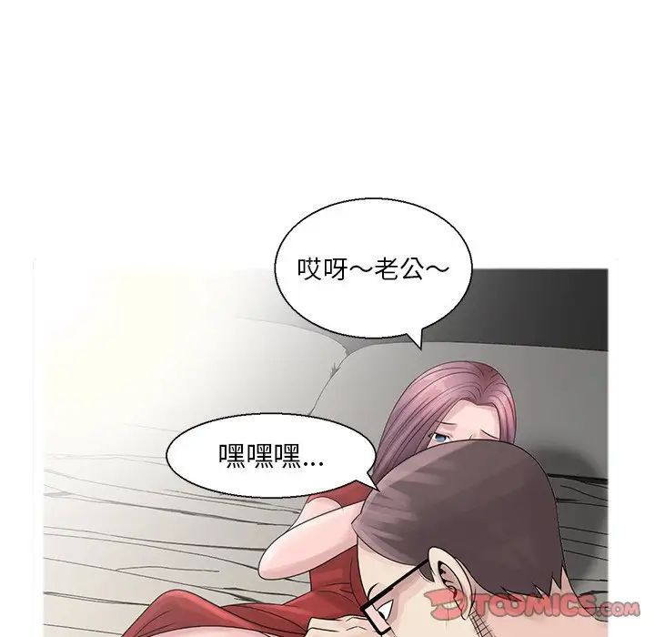 姐姐的秘密第6话