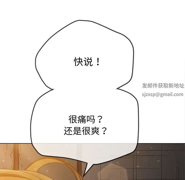 难缠小恶女第187话