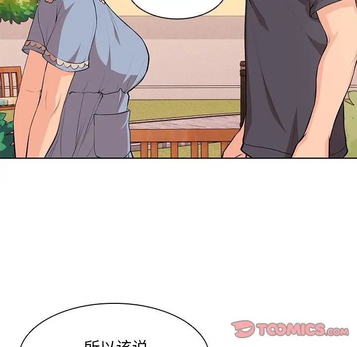 第一次失忆第30话