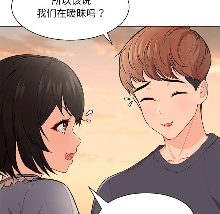第一次失忆第30话