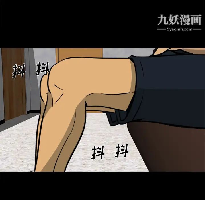 尸去本性第3话