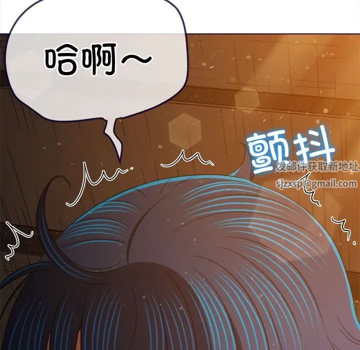 難纏小惡女第187話