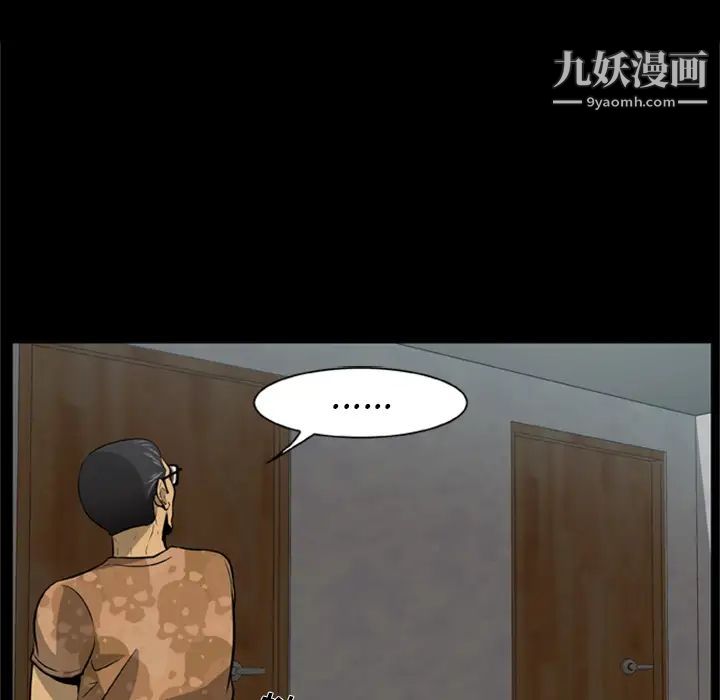 尸去本性第3话