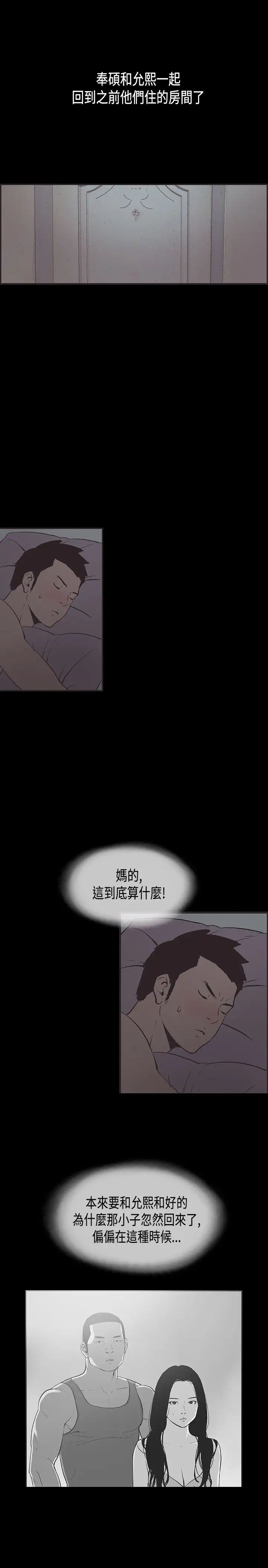 同居第31话