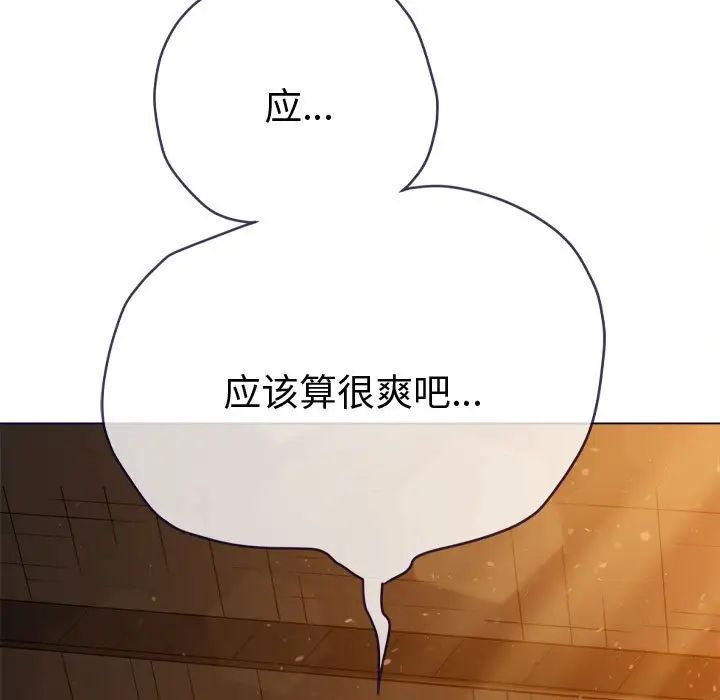 難纏小惡女第187話