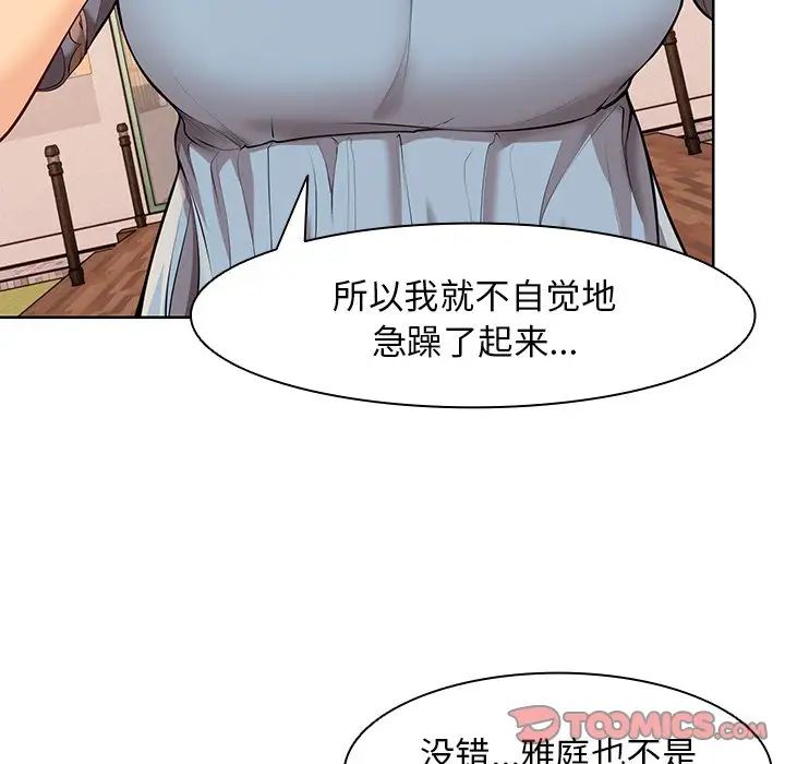 第一次失忆第30话