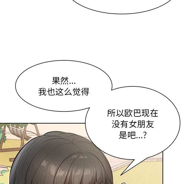 第一次失忆第30话