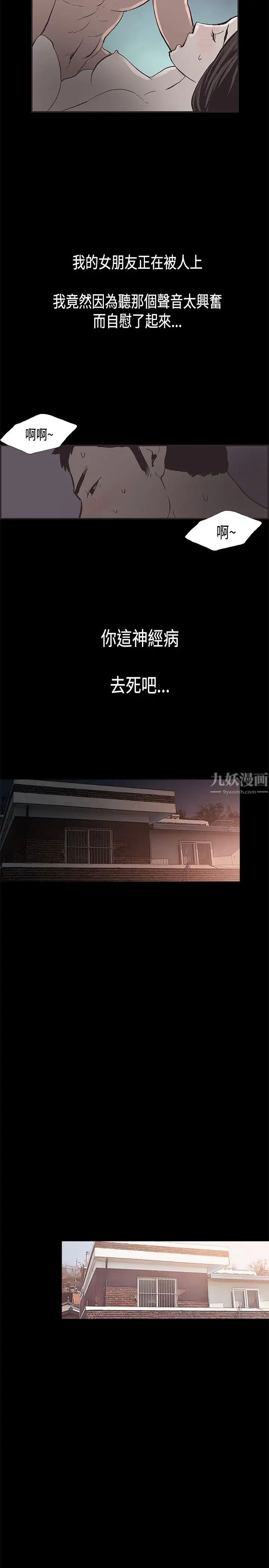 《同居》第31话