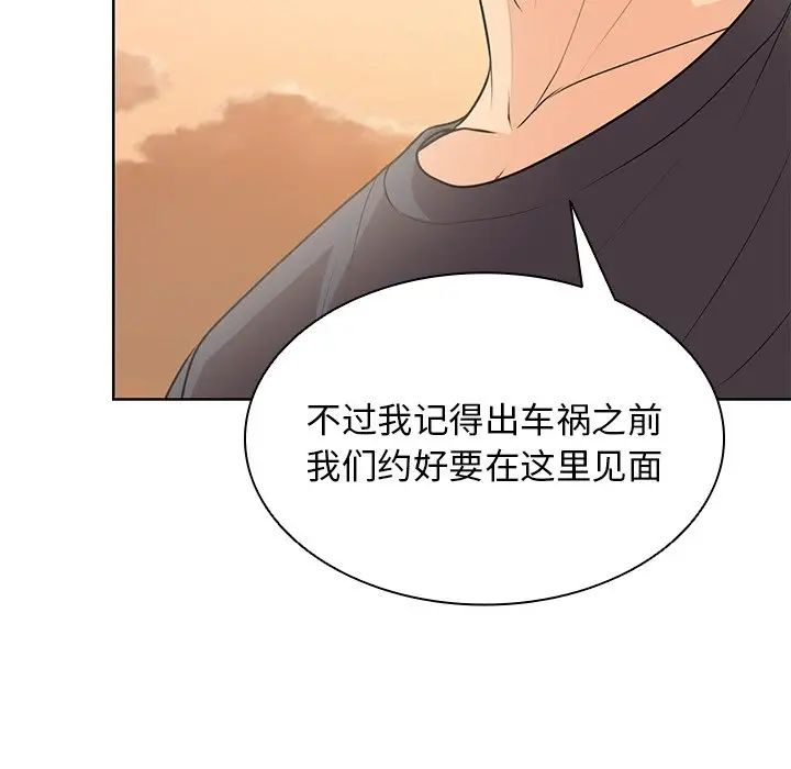 第一次失忆第30话