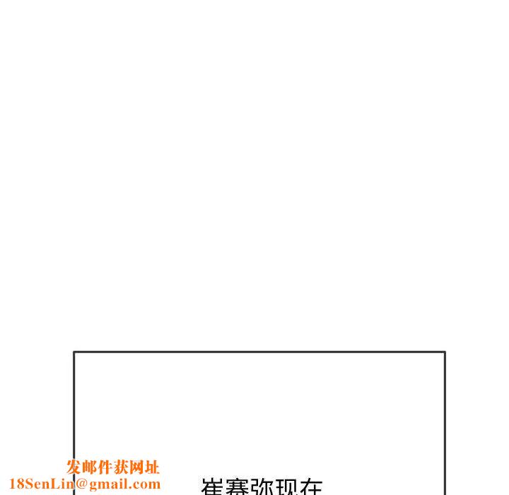 難纏小惡女第187話