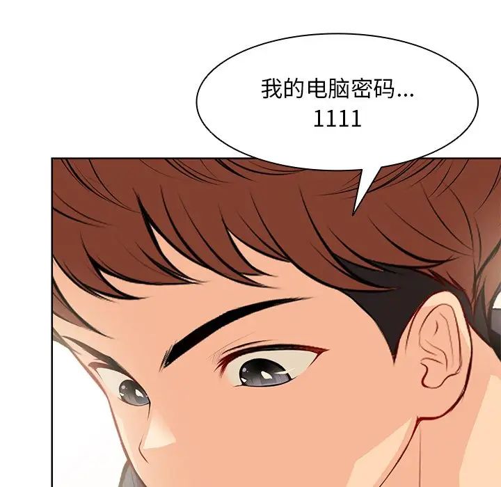 第一次失忆第30话