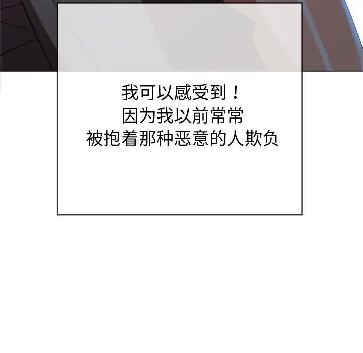 难缠小恶女第187话