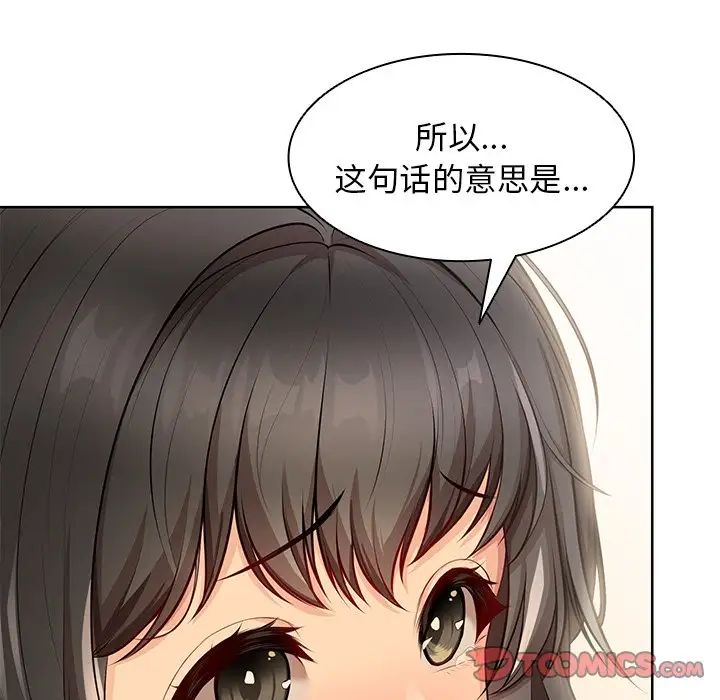 第一次失忆第30话