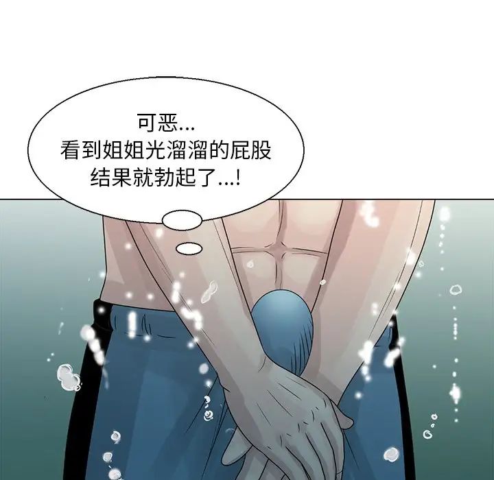 姐姐的秘密第6话
