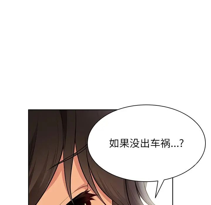 第一次失忆第30话
