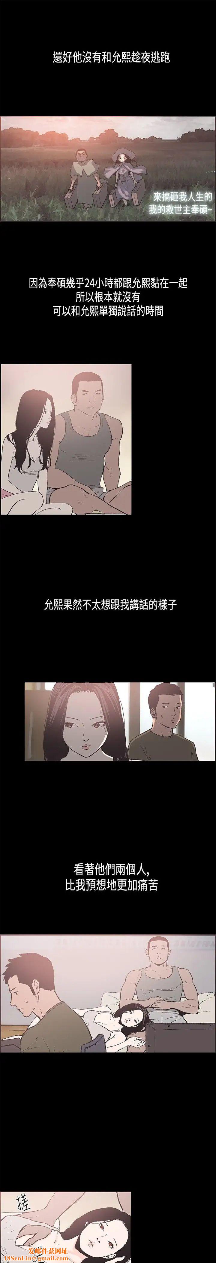同居第32话