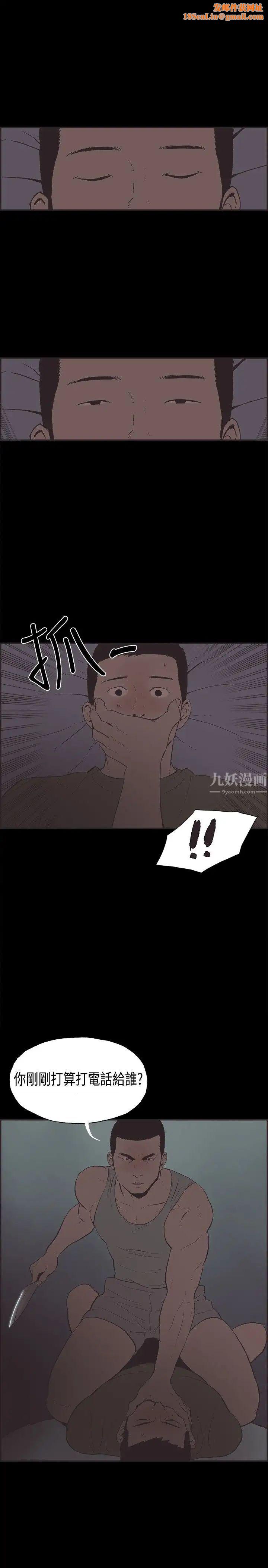 同居第33话