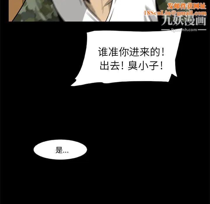 尸去本性第3话