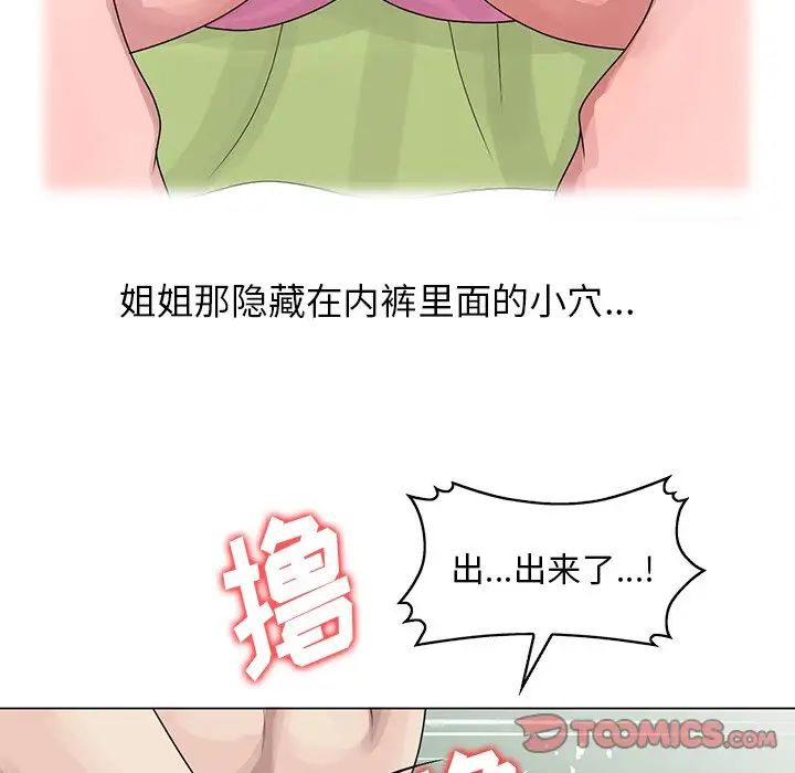 姐姐的秘密第6話