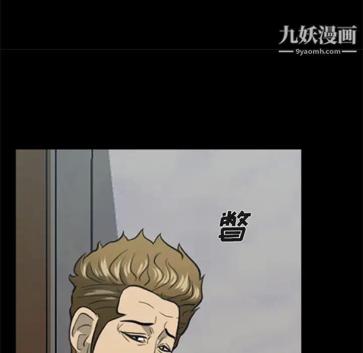 屍去本性第3話