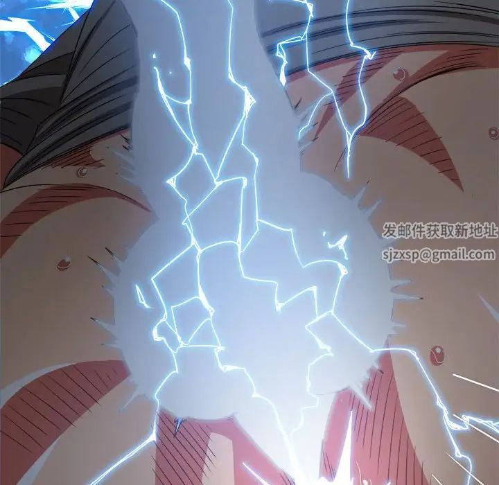 《难缠小恶女》第187话