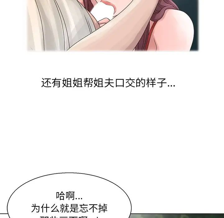姐姐的秘密第6话