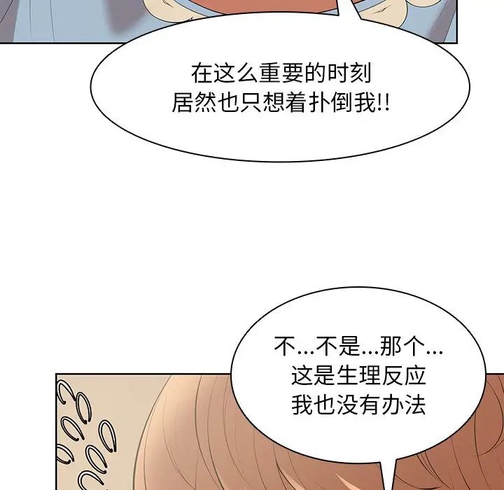 第一次失忆第30话