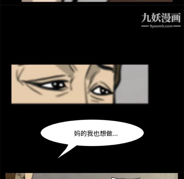尸去本性第3话