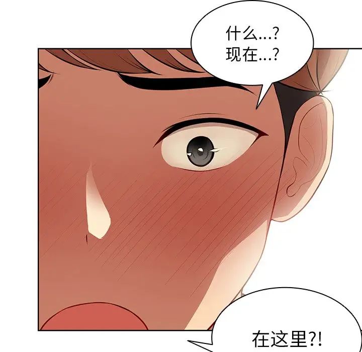 第一次失忆第30话