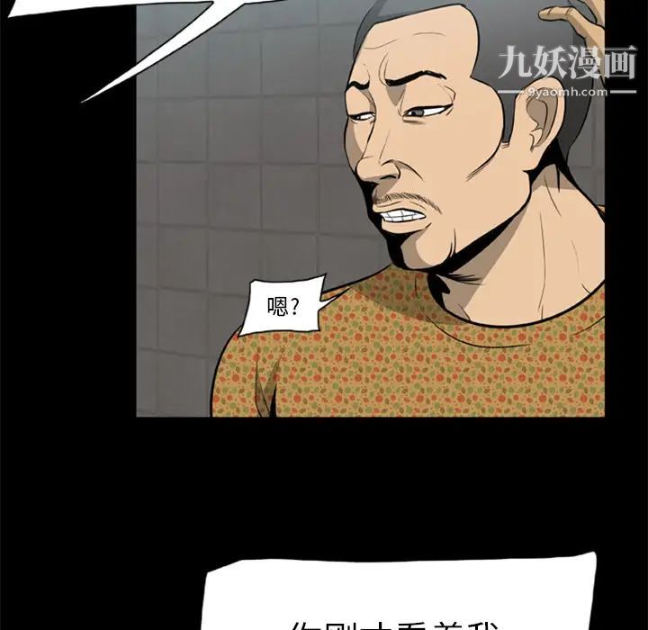 尸去本性第3话