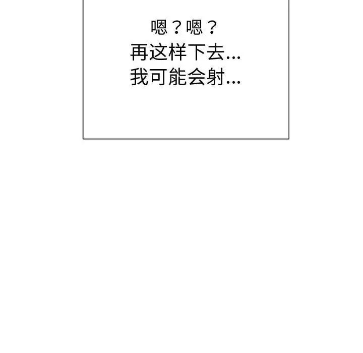 难缠小恶女第187话