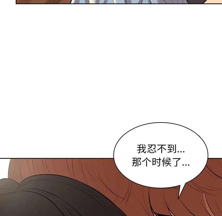 第一次失忆第30话