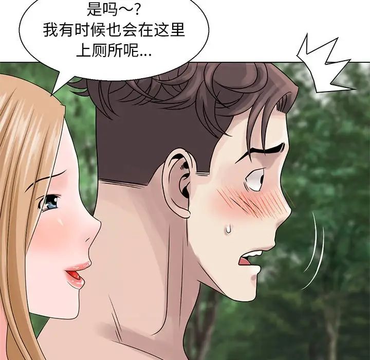 姐姐的秘密第6话