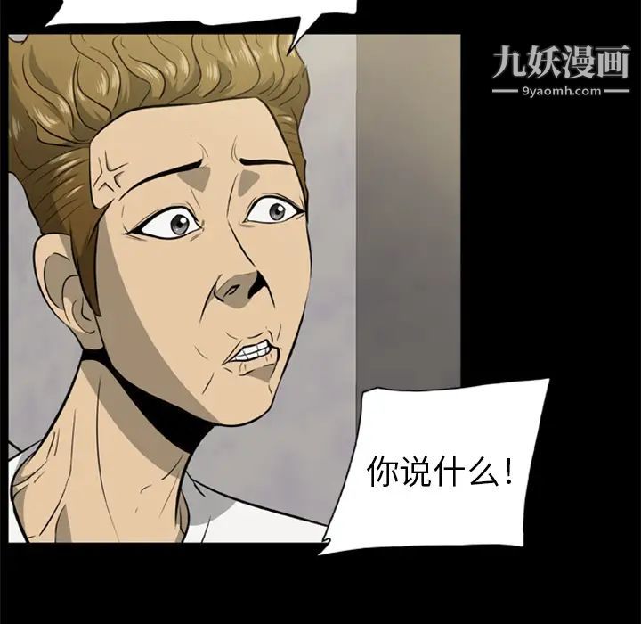 屍去本性第3話