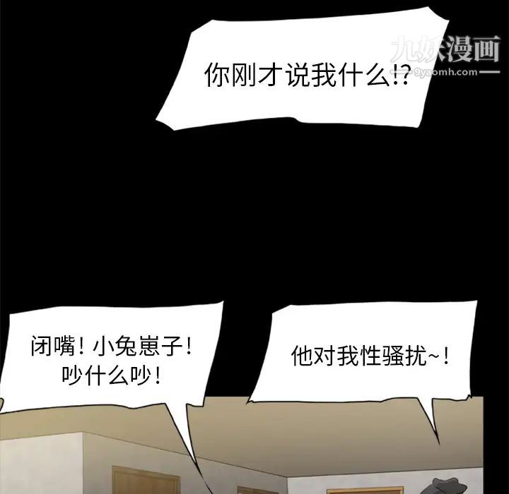 尸去本性第3话
