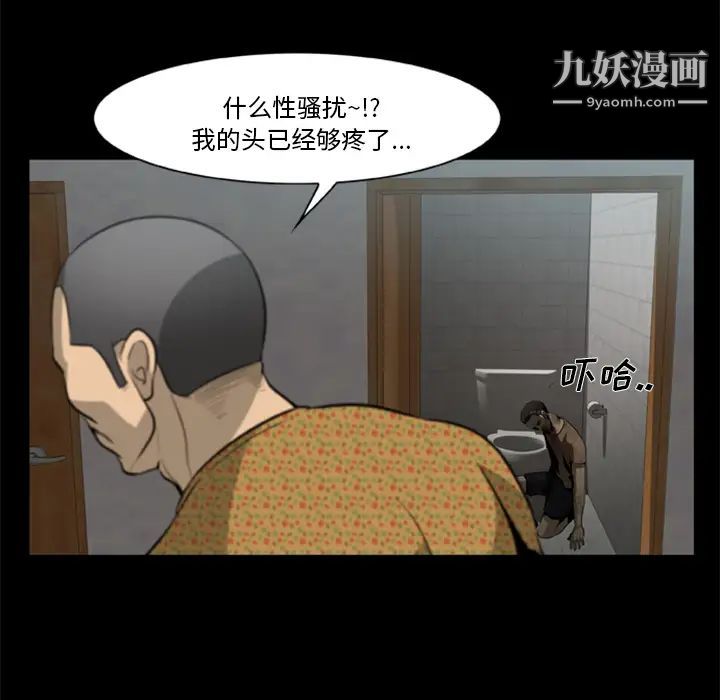 尸去本性第3话