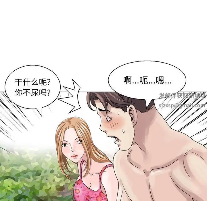 姐姐的秘密第6話