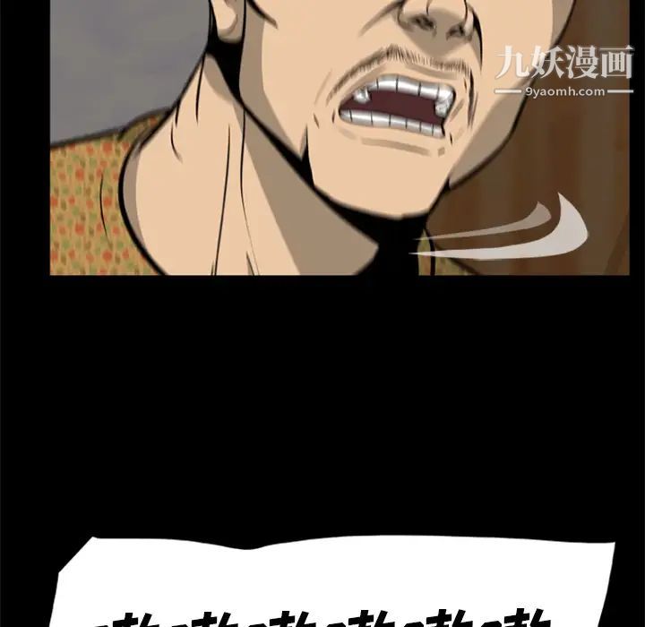 尸去本性第3话