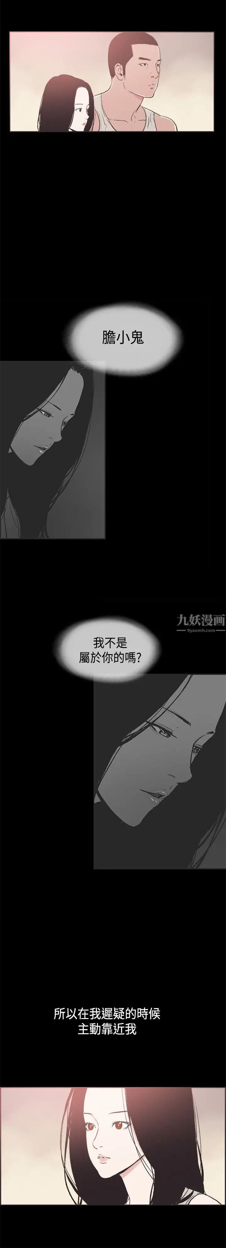 《同居》第34话