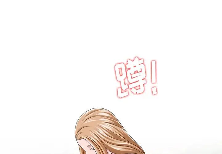 姐姐的秘密第7话