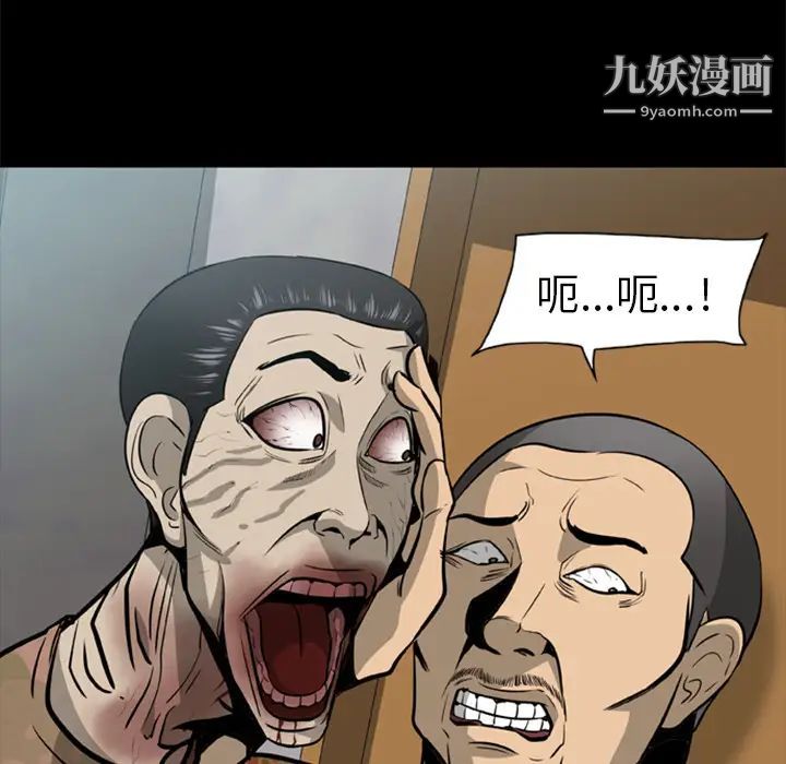 屍去本性第3話